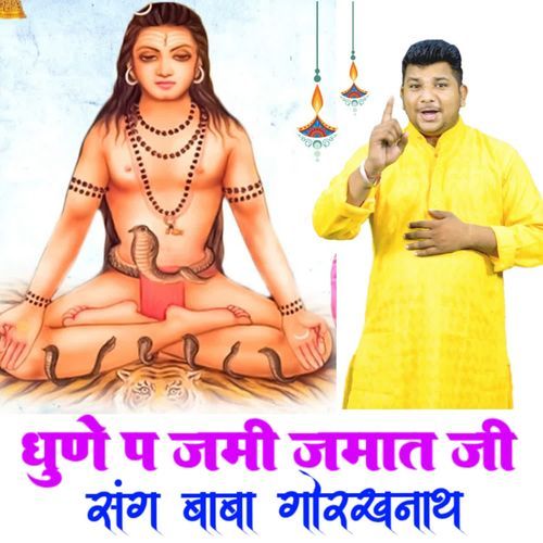 Dhune Pe Jammi Jamat Ji Sang Baba Gorakntah Naveen Chuliana MP3 Download