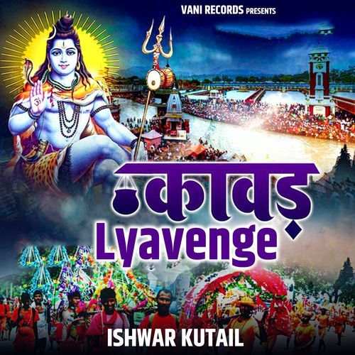 Kavad Lyavenge ISHWAR KUTAIL MP3 Download