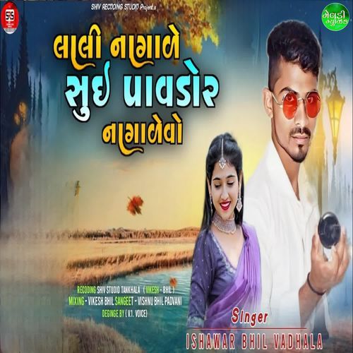 Lali Nagale Suai powdor Na Galevo Ishawarbhil Vadhala MP3 Download