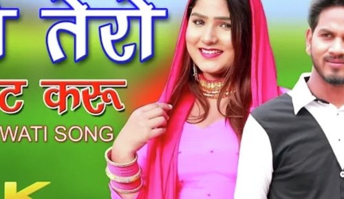 Mai Teri wait kro HrAsif MP3 Download