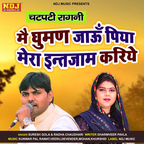 Main Ghuman Jaun Piya Mera Intjaam Kariye Suresh Gola MP3 Download