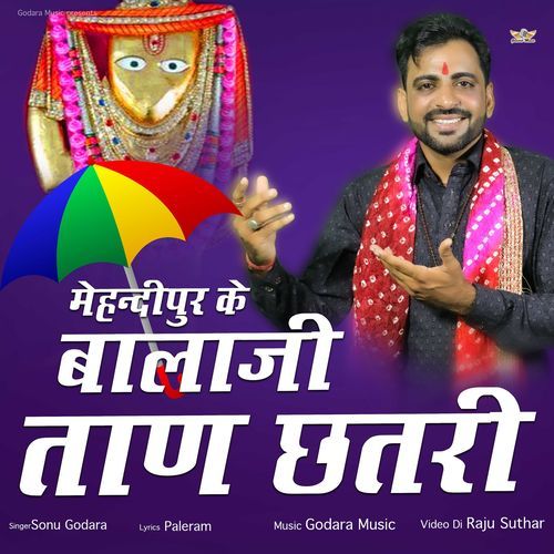 Mehandipur Balaji Tan Chhatri Sonu Godara MP3 Download