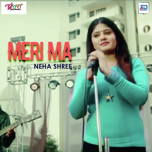 Meri Ma Neha Shree MP3 Download