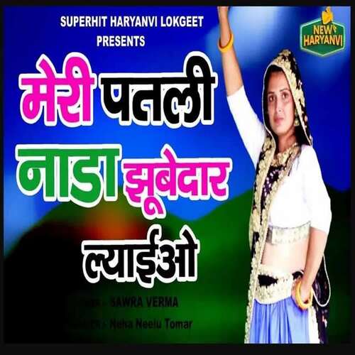 Meri Patli Nada Jhubedaar Layioo (feat. Neha Neelu Tomar) Swara Verma MP3 Download