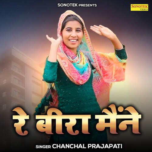 Re Bira Maine Chanchal Prajapati MP3 Download