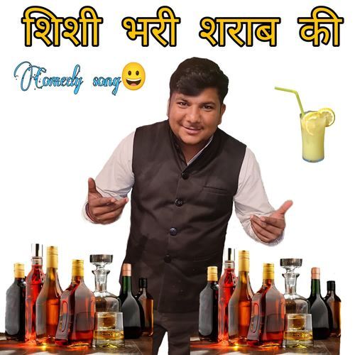 Shisi Bhari Sharab Ki Naveen Chuliana MP3 Download