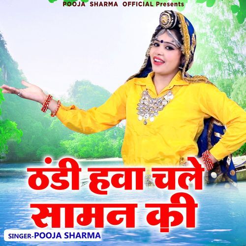 Thandi Hawa Chale Saavan Ki Pooja Sharma MP3 Download