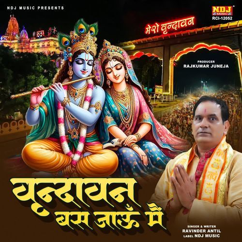 Vrindavan Bas Jau Main Ravinder Antil MP3 Download