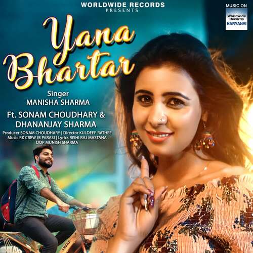 Yana Bhartar Manisha Sharma MP3 Download