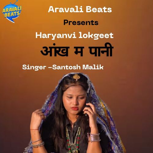 Ankh Me Pani Santosh Malik MP3 Download