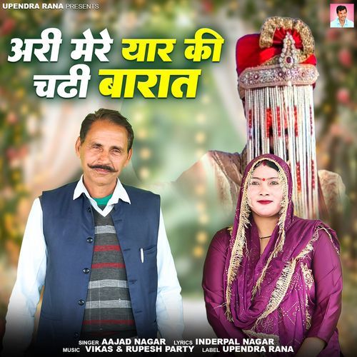 Ari Mere Yaar Ki Chadhi Barat Aajad Nagar MP3 Download