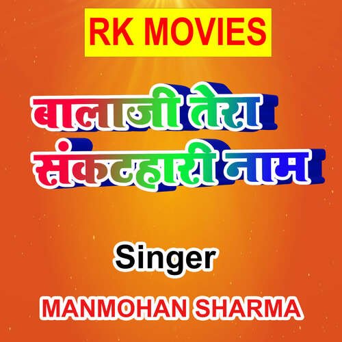 Balaji Tera Sankathari Naam Manmohan Sharma MP3 Download