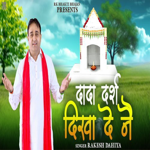 Dada Darsh Dikha De Ne Rakesh Dahiya MP3 Download
