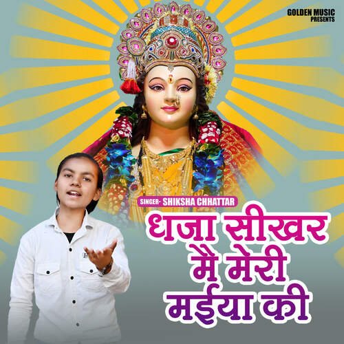 Dhaja Shikhar Me Meri Maiya Ki Shiksha Chhatter MP3 Download