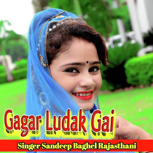 Gagar ludak gai Sandeep Baghel Rajasthani MP3 Download