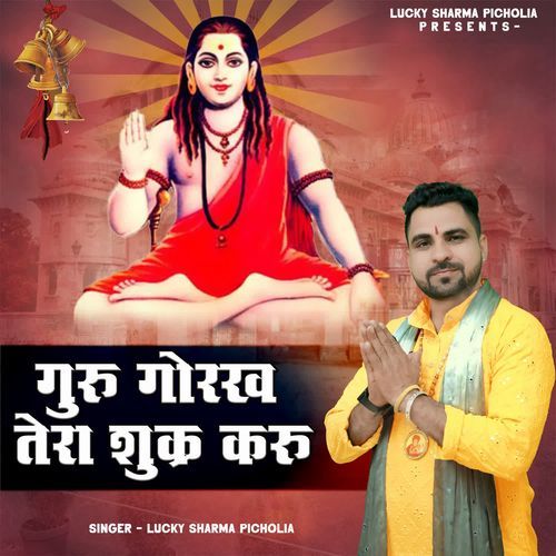 Guru Gorakh Tera Sukar Karu Lucky Sharma Picholia MP3 Download