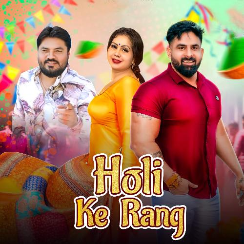 HOLI KE RANG Sonu Mehla MP3 Download