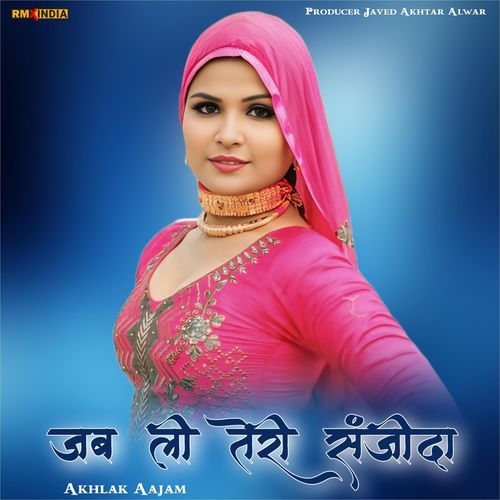 Jab Li Teri Sanjida Javed Akhtar Alwar MP3 Download