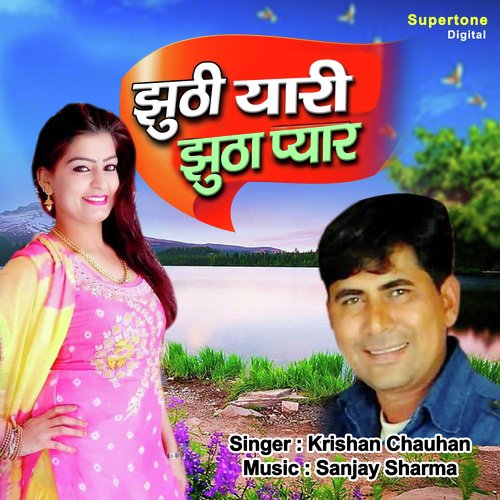 Jhoothi Yaari Jhootha Pyar Krishan Chauhan MP3 Download