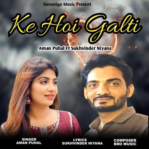 K Hoi Galti Aman Puhal MP3 Download
