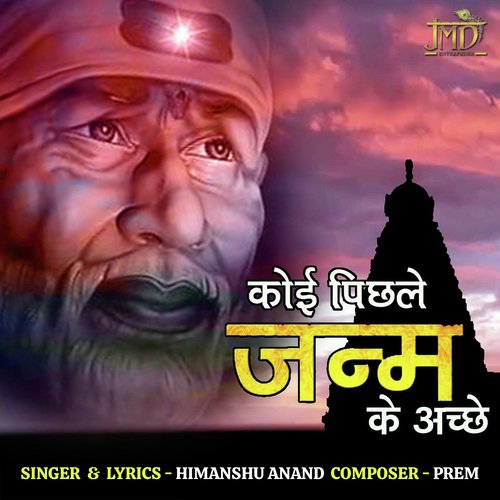 Himanshu Anand Songs MP3 Download