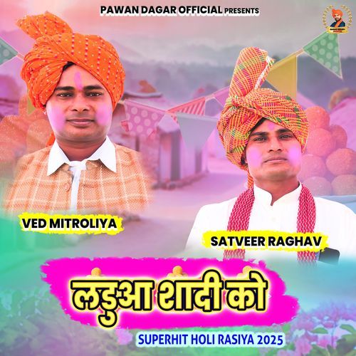 Laduaa Sadi Ko Satveer Raghav MP3 Download