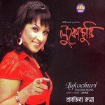 Tanjina Ruma Songs MP3 Download