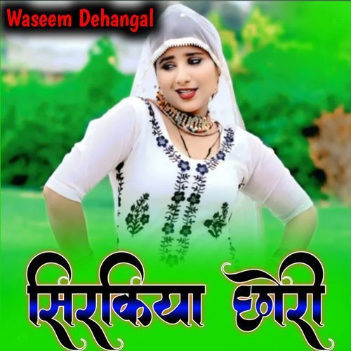 सिरकिया छोरी Sakir Rayabka MP3 Download
