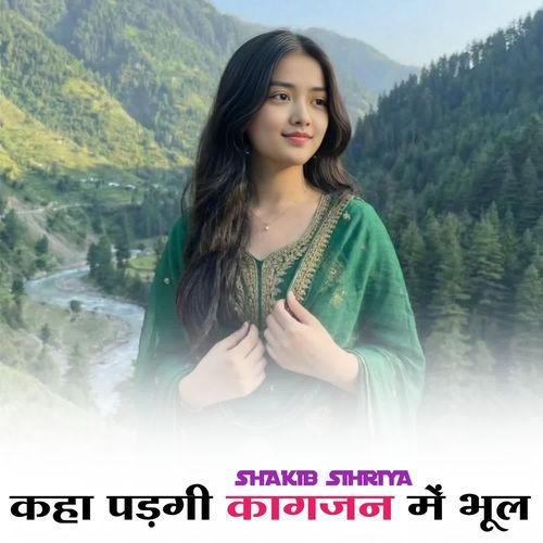 कहा पड़गी कागजन में भूल Shakib Sihriya MP3 Download