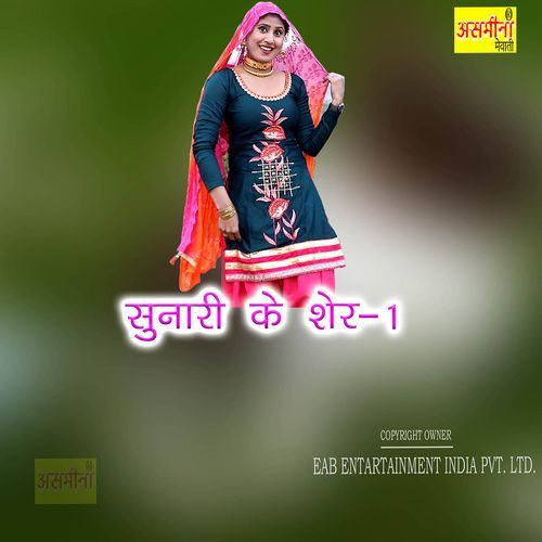 Sunari Ke Sher 1 Asmeena MP3 Download