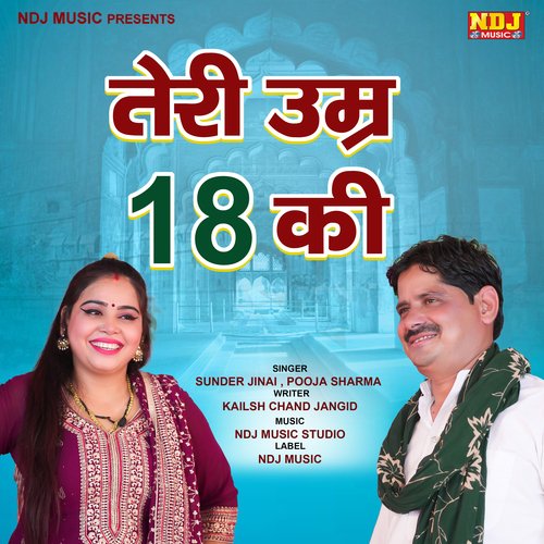 Teri Umar 18 Ki Pooja Sharma MP3 Download
