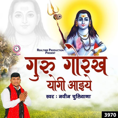 Guru Gorakh Yogi Aaiye Naveen Chuliana MP3 Download