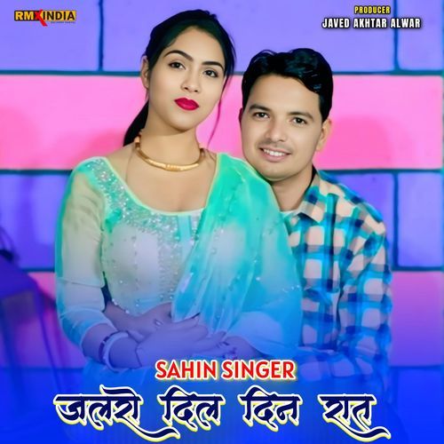 Jalro Dil Din Raat Sahin Singer MP3 Download