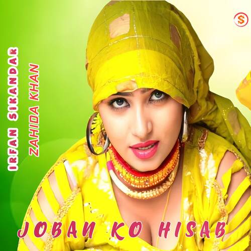 Joban Ko Hisab Irfan Sikandar MP3 Download