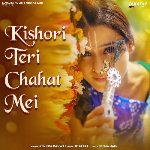 Kishori Teri Chahat Mei Renuka Panwar MP3 Download