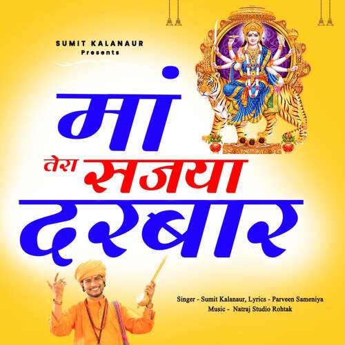 Maan Tera Sajaya Darabaar Sumit Kalanaur MP3 Download