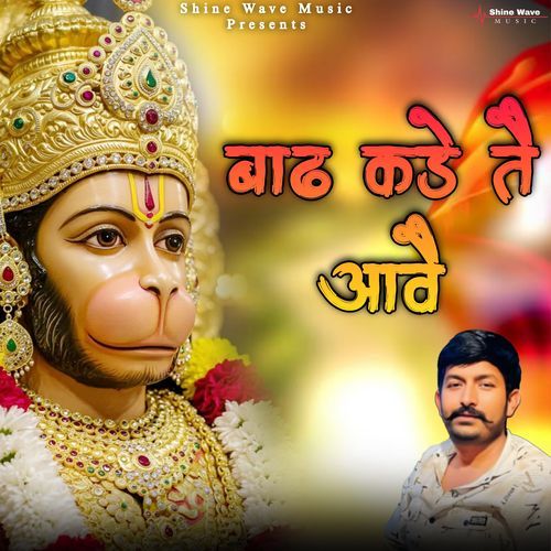 Baad Kade Te Aawe Parveen Panihar MP3 Download