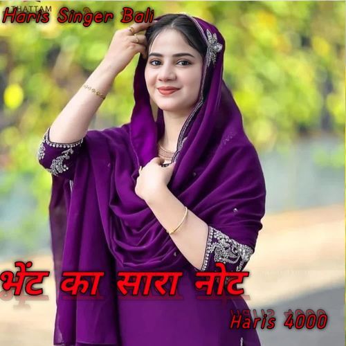 Bhet Ka Sara Not Haris 4000 Haris Singer Bali MP3 Download