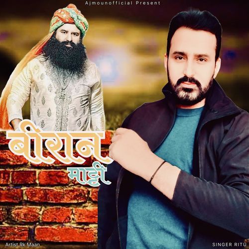 Biran Matti RK Maan MP3 Download