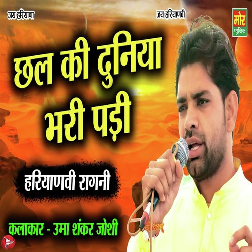 Chal Ki Duniya Bhari padi Uma Shankar Joshi MP3 Download