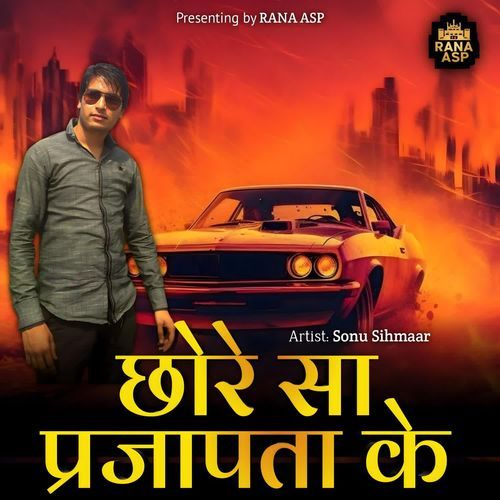 Chhore Sa Prajapata Ke Sonu Sihmaar MP3 Download