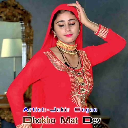 Dhokho Mat Dev Jakir Sogan MP3 Download