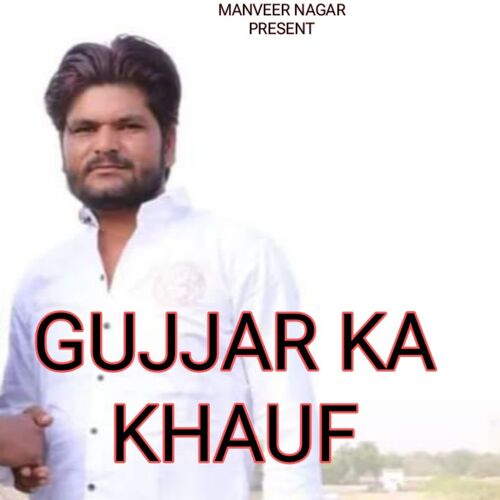 Gujjar Ka Khauf Manveer Nagar MP3 Download
