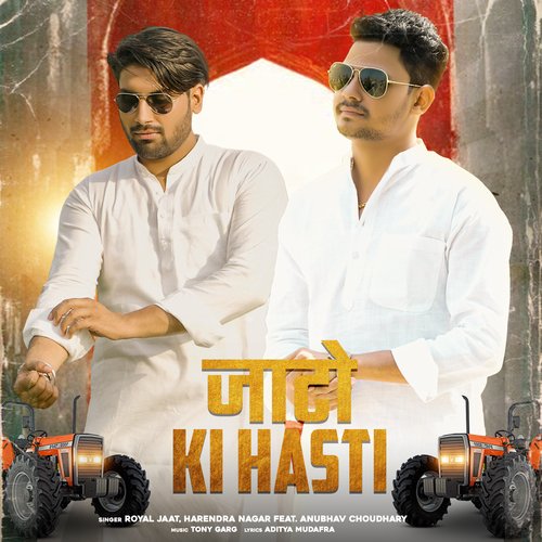 Jaato Ki Hasti Harendra Nagar MP3 Download
