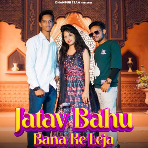Jatav bahu Bana ke Leja Namandeep Jatav MP3 Download