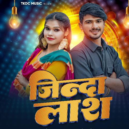 Jinda Laas Sunny Thakur MP3 Download