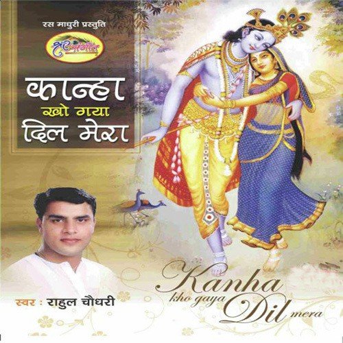 Rahul Chaudhary Songs MP3 Download