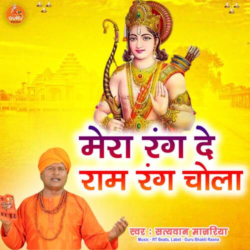Mera Rang De Raam Rang Chola Satyawan Majariya MP3 Download