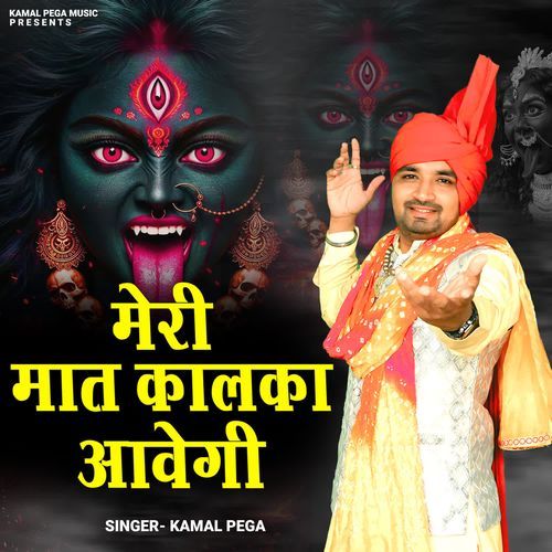 Meri Maat Kalka Aavegi Kamal Pega MP3 Download