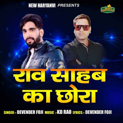 Rao Shab Ka Chhora Devender Foji MP3 Download